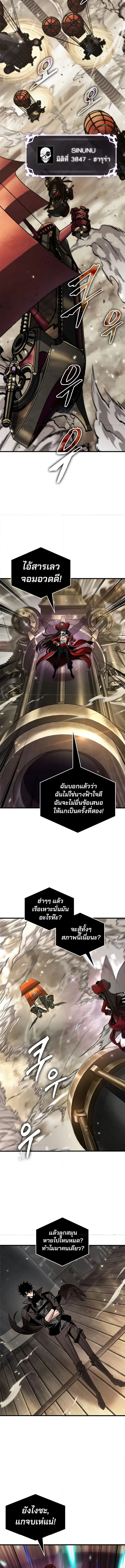 Pick Me Up ตอนที่ 121 หน้า 11