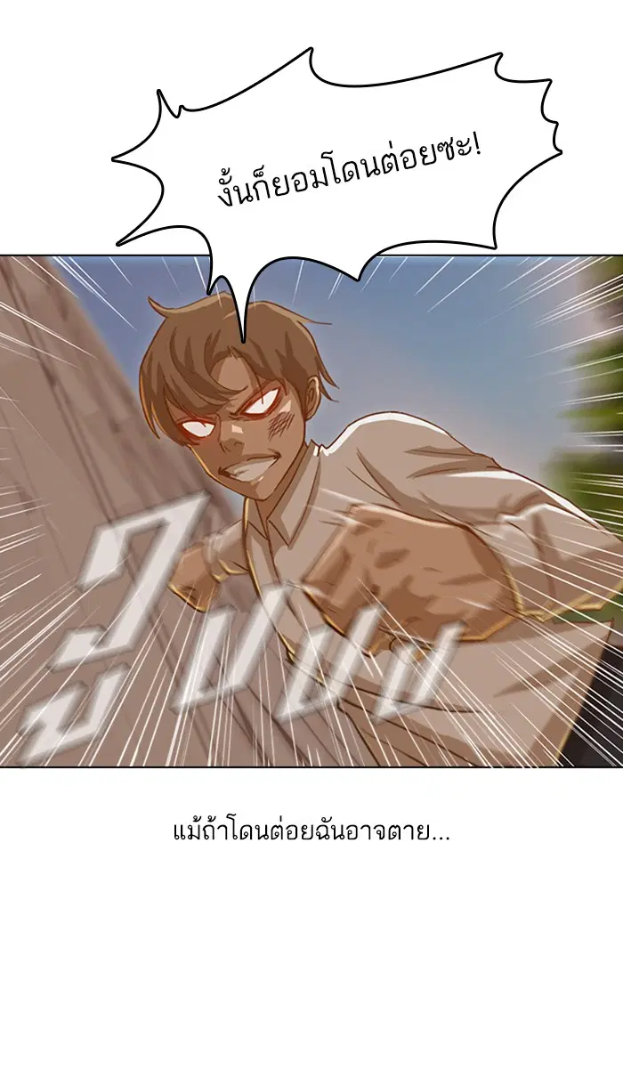 Random Chat ตอนที่ 24 หน้า 14