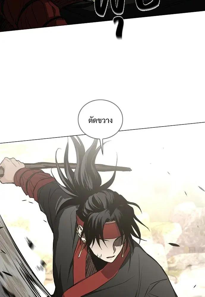 JAKDU ตอนที่ 70 หน้า 116