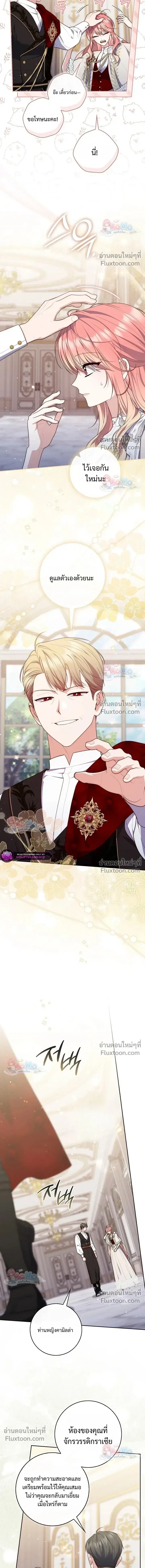 Fortune-Telling Lady ตอนที่ 152 หน้า 14