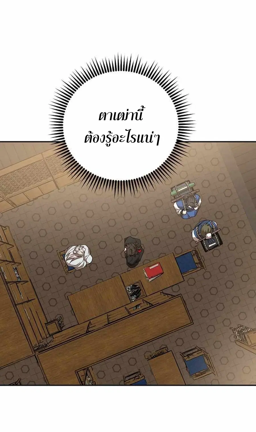 Path of the Shaman ตอนที่ 62 หน้า 59