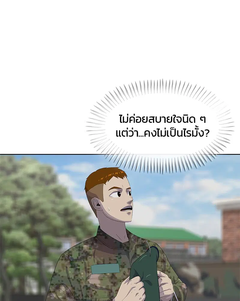 Kitchen Soldier ตอนที่ 166 หน้า 106