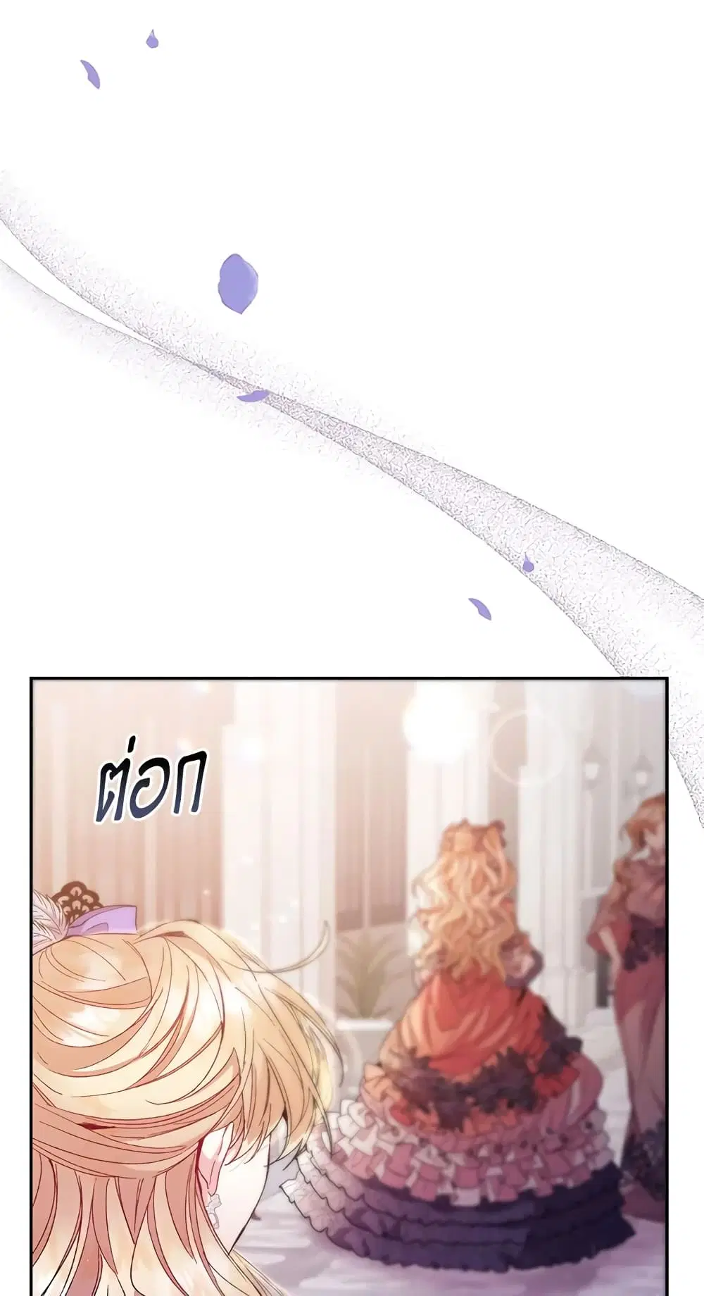 The Real Daughter Is Back ตอนที่ 11 หน้า 9