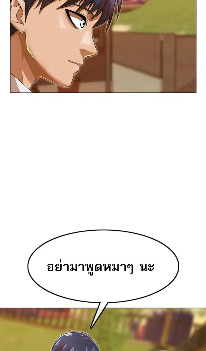 Random Chat ตอนที่ 160 หน้า 16