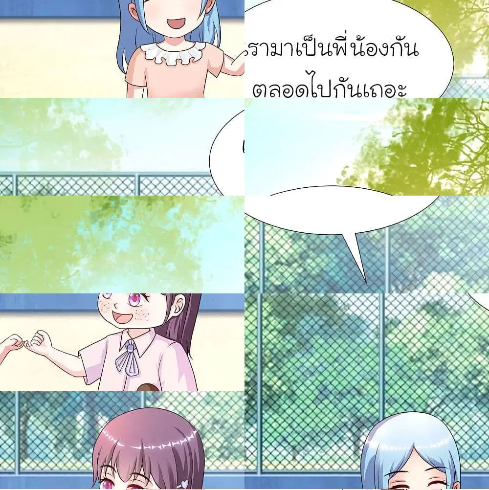 The Strongest Peach Blossom ตอนที่ 153 หน้า 5