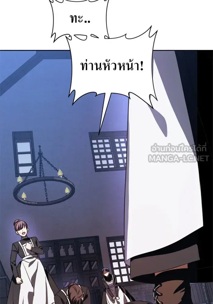 Your Throne ตอนที่ 46 หน้า 114