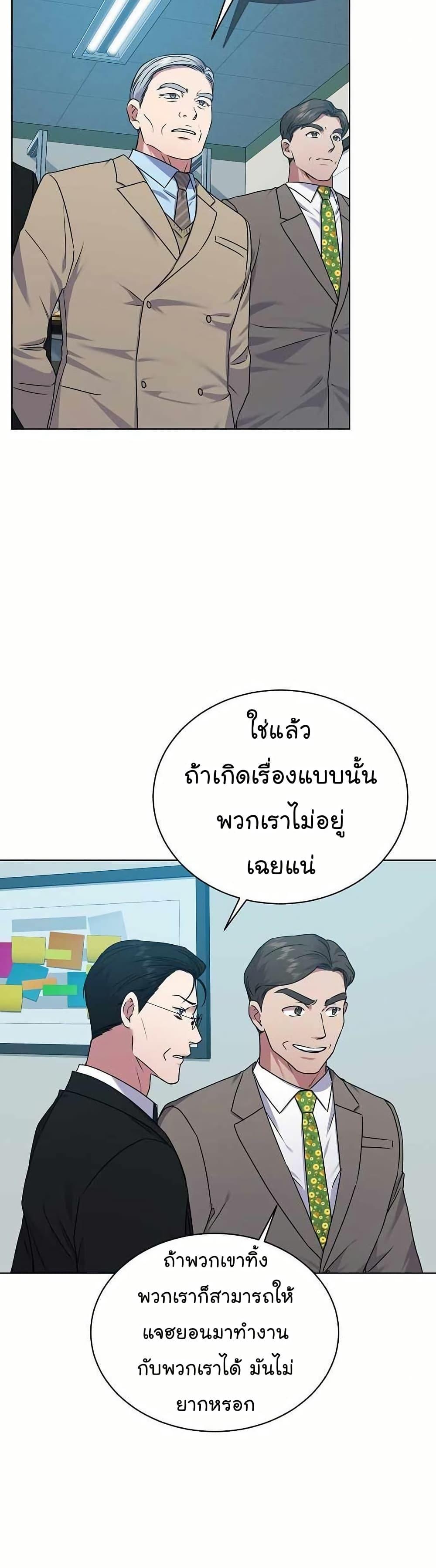 National Tax Service Thug ตอนที่ 33 หน้า 13