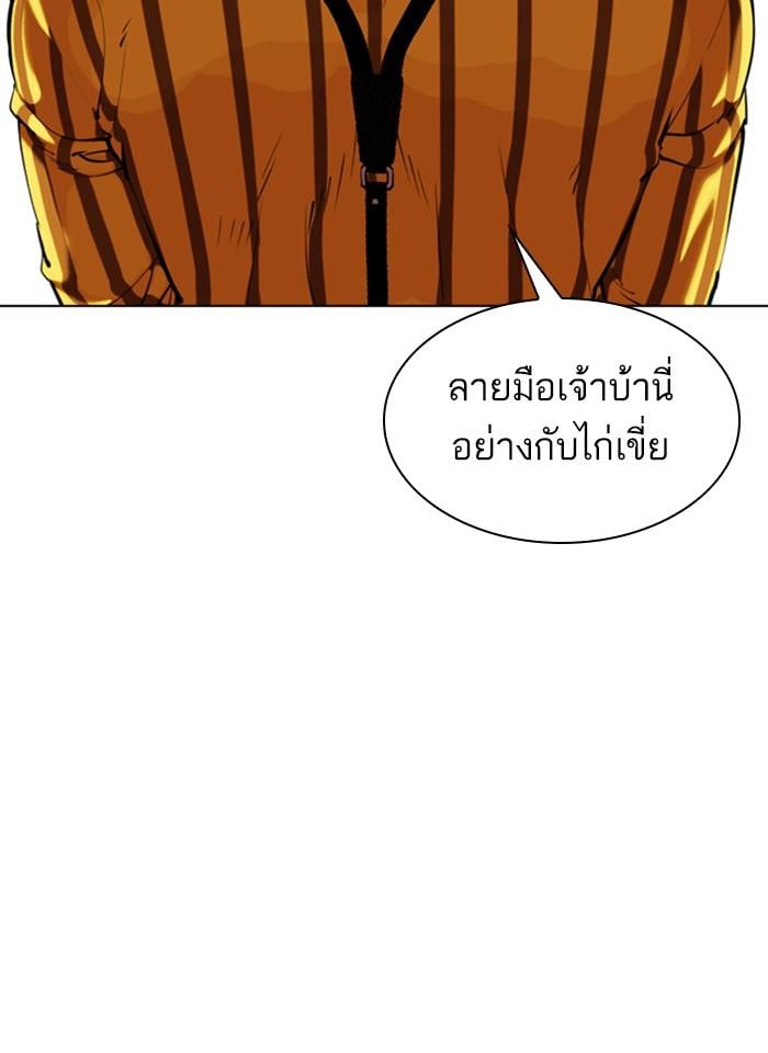 Lookism ตอนที่ 343 หน้า 147