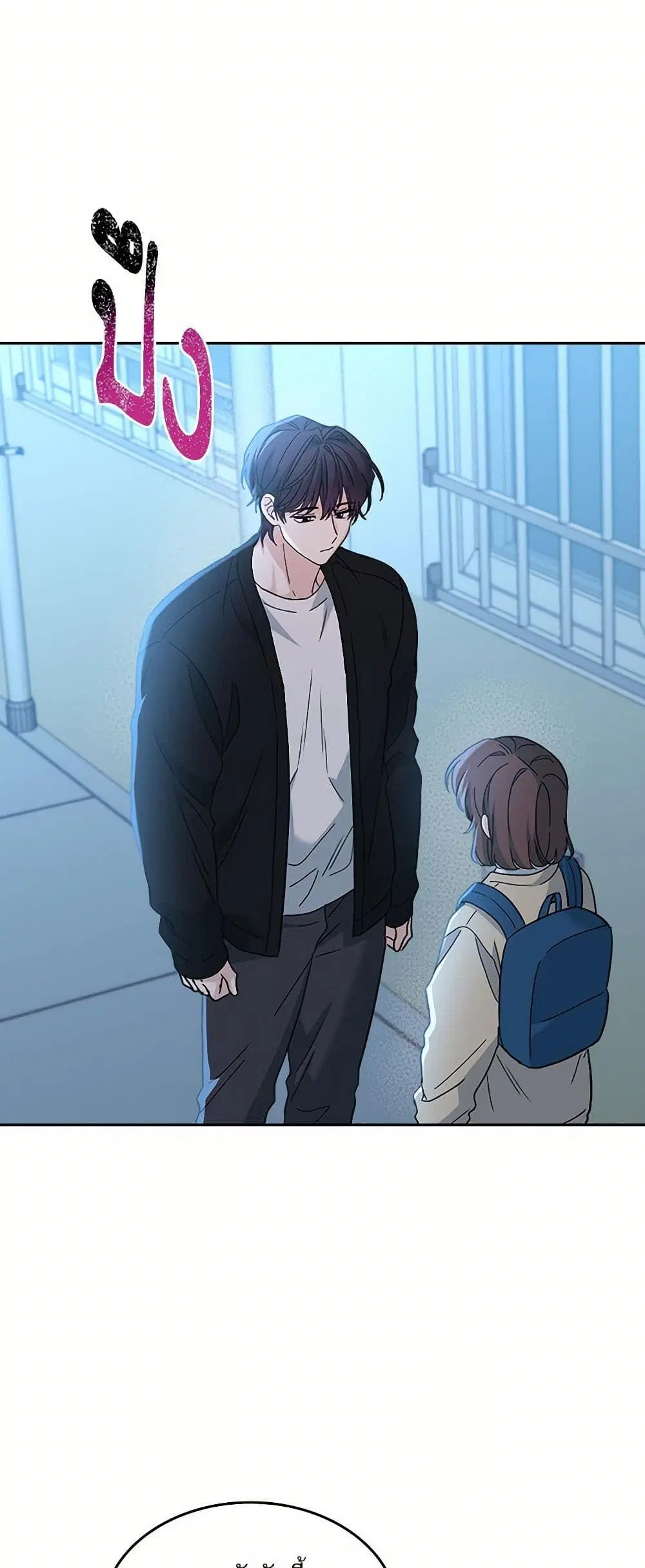 My Life as an Internet Novel ตอนที่ 228 หน้า 31