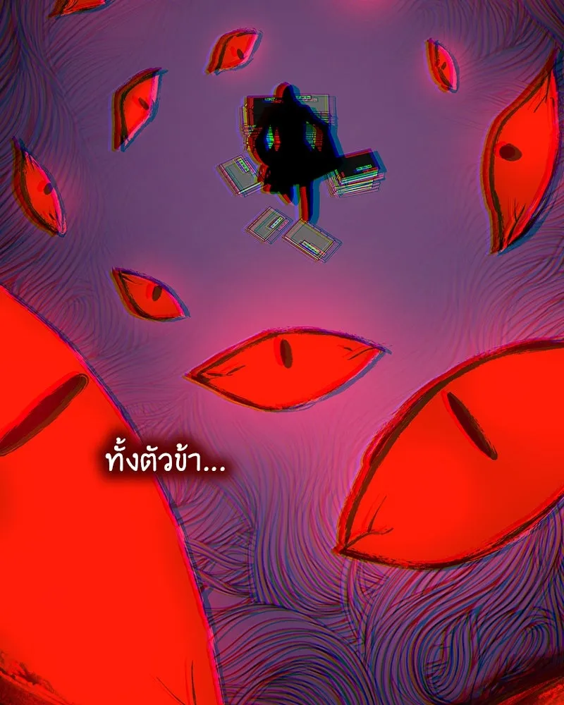 I Reincarnated As The Crazed Heir เกิดอีกทีเป็นว่าที่ประมุขลัทธิมาร ตอนที่ 109 หน้า 110