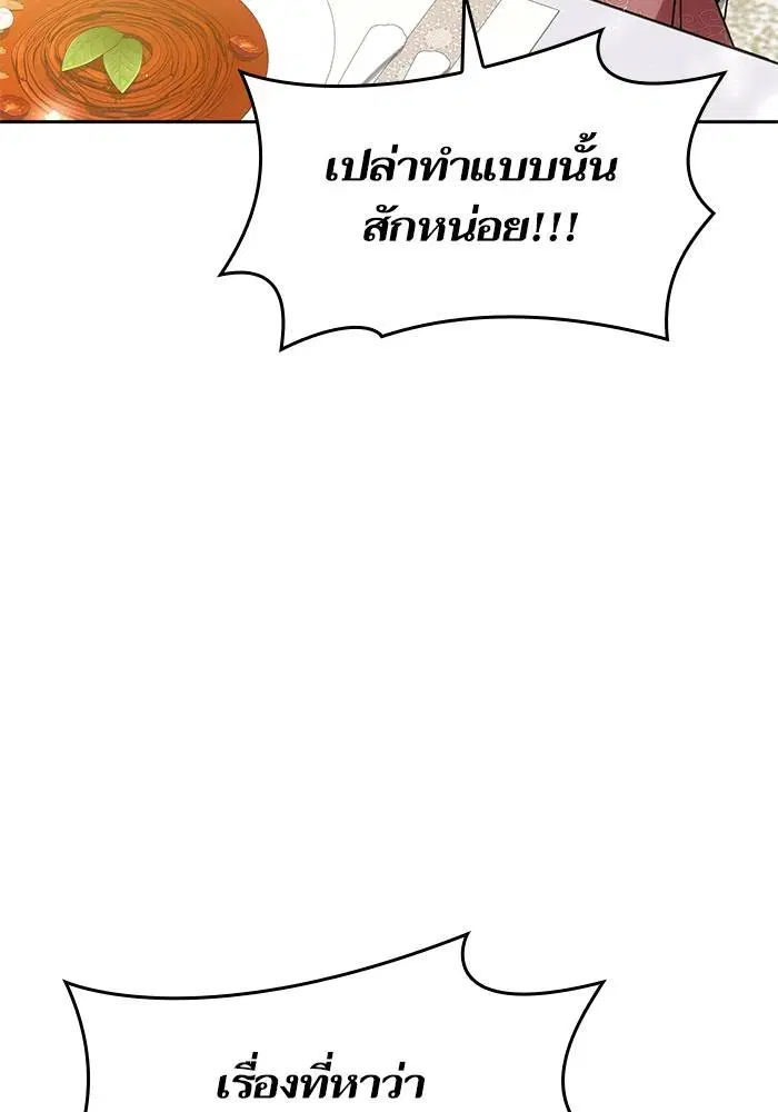 Sister I Am the Queen in This Life ตอนที่ 29 หน้า 108