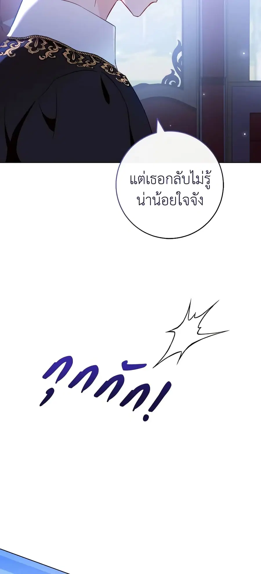 The Young Lady Is a Royal Chef ตอนที่ 108 หน้า 59