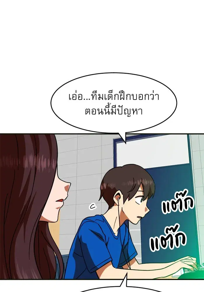 Double Click ตอนที่ 61 หน้า 88