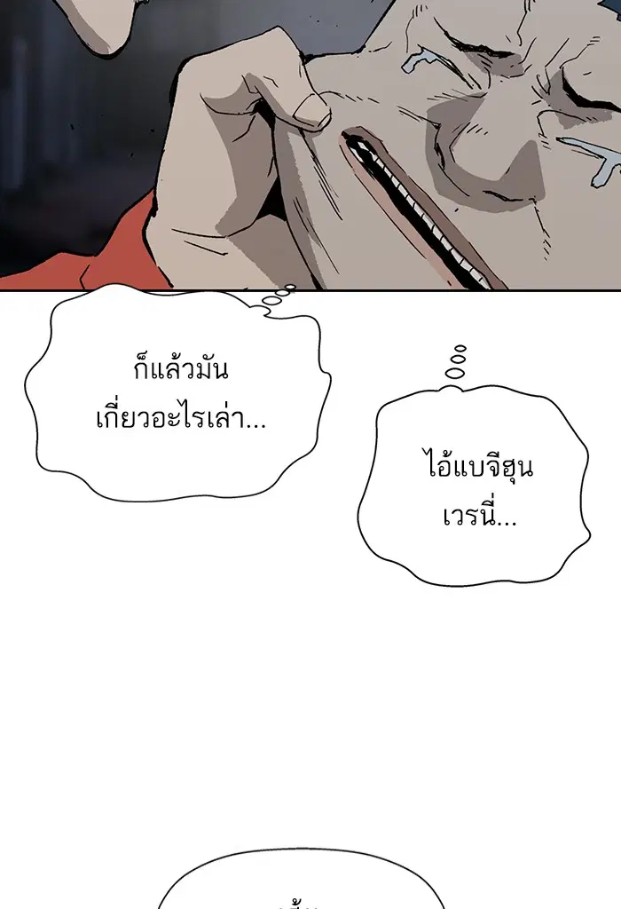 Weak Hero ตอนที่ 195 หน้า 98