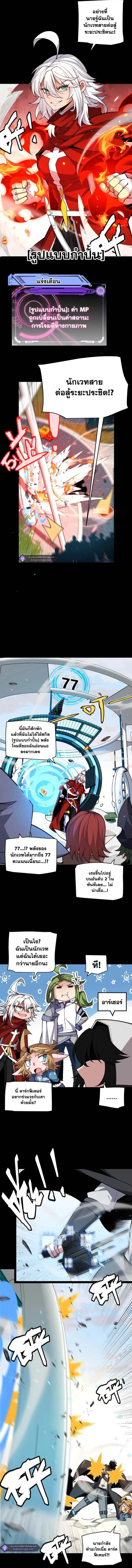 The Game That I Came From ตอนที่ 186 หน้า 9