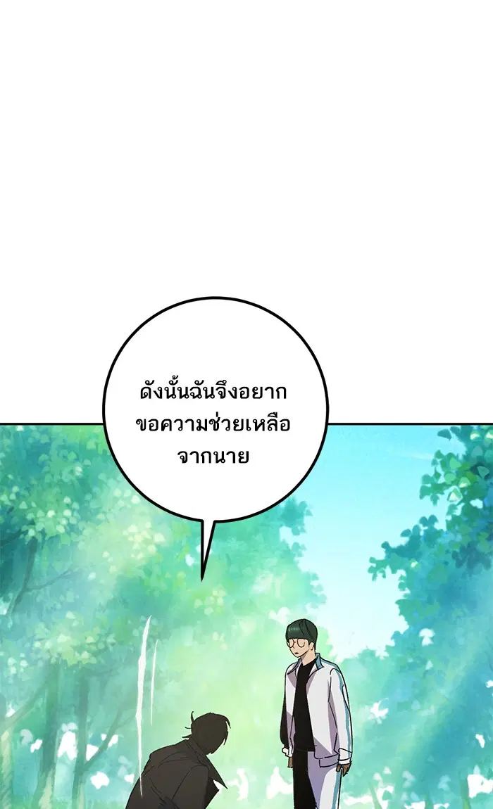 Return to Player ตอนที่ 32 หน้า 95