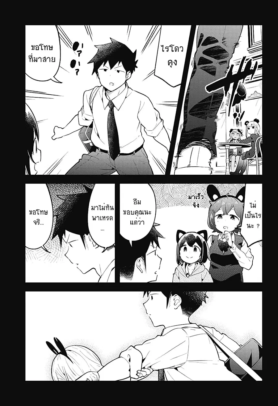 Aharen-san wa Hakarenai ตอนที่ 98 หน้า 13