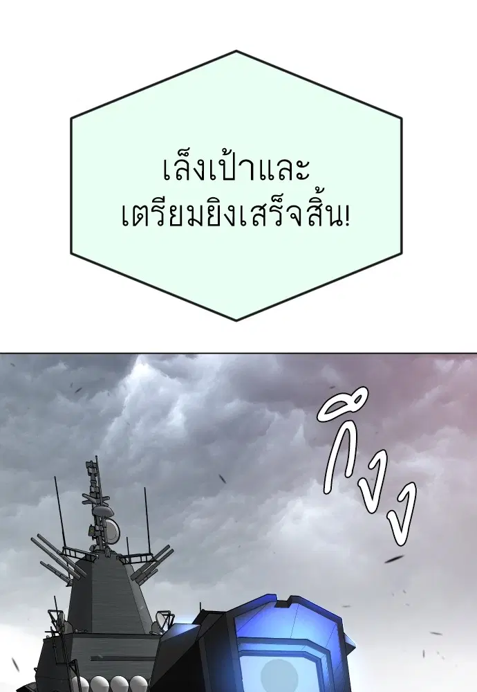 Superhuman Era ตอนที่ 180 หน้า 44