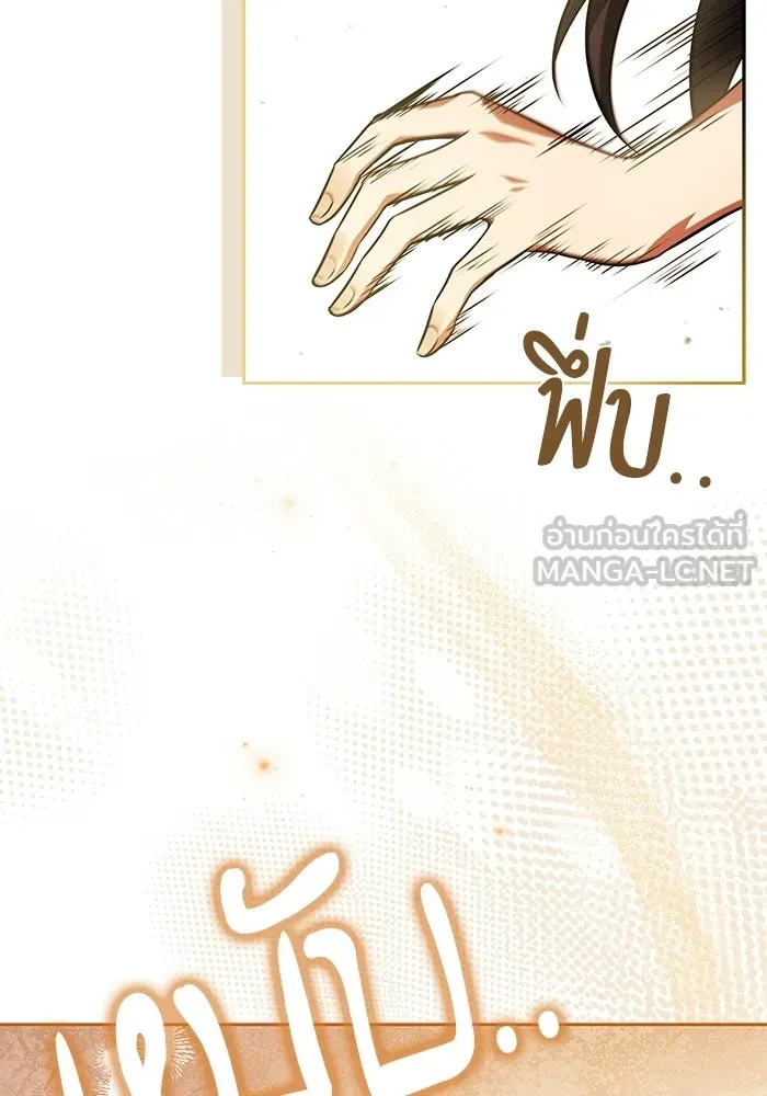 A Wizard’s Restaurant ตอนที่ 103 หน้า 135