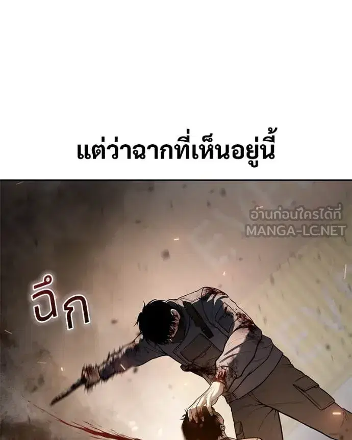 Baek XX ตอนที่ 133 หน้า 100