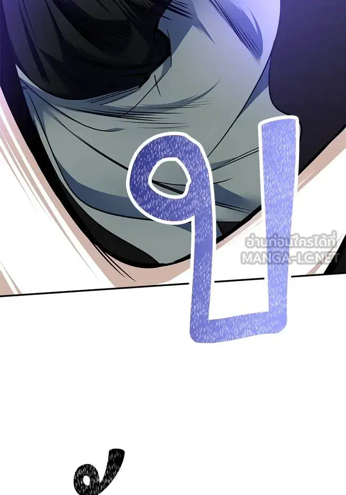Return to Player ตอนที่ 156 หน้า 21