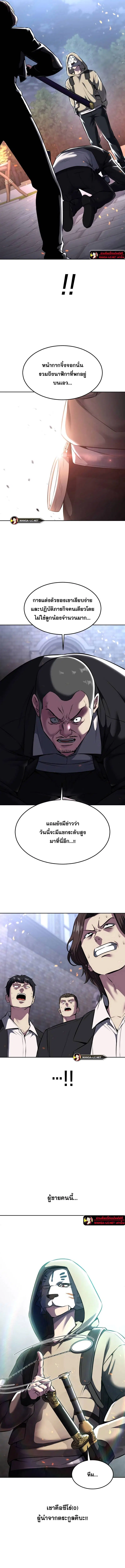 The Boy of Death ตอนที่ 208 หน้า 11
