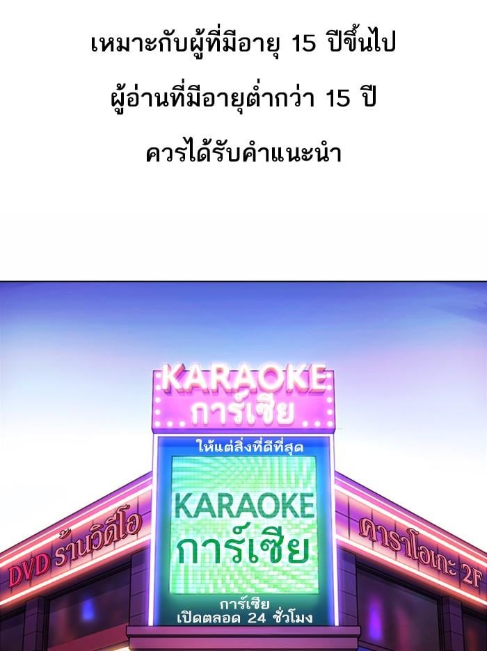 Lookism ตอนที่ 367 หน้า 1