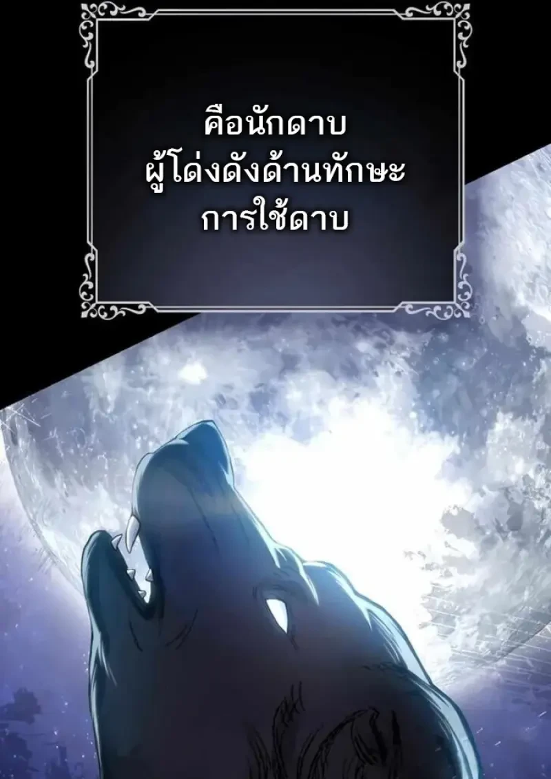Reborn as the Enemy Prince เกิดใหม่เป็นเจ้าชายในประเทศศัตรู ตอนที่ 84 หน้า 15