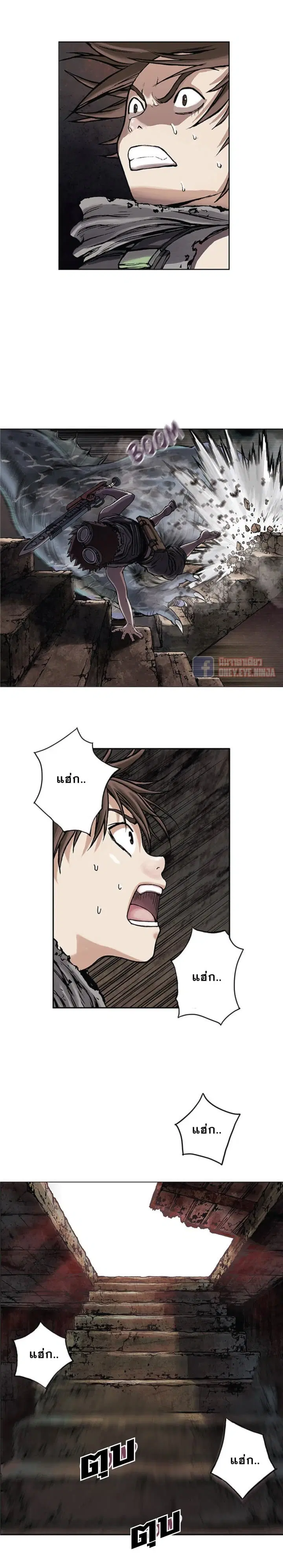 Leviathan ตอนที่ 8 หน้า 10