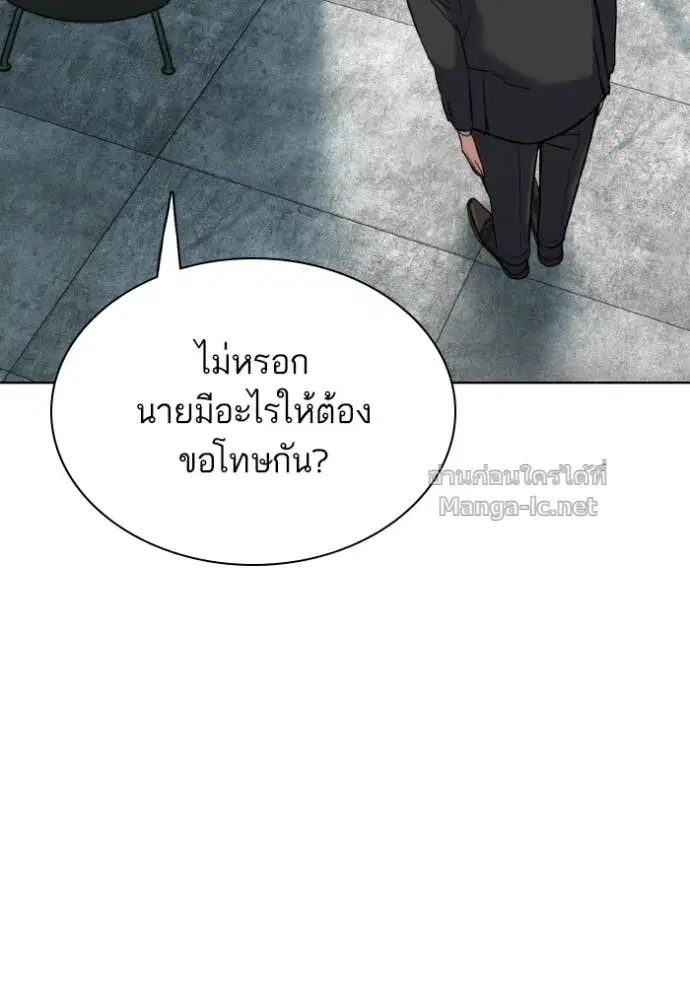 Reborn Rich ตอนที่ 181 หน้า 79