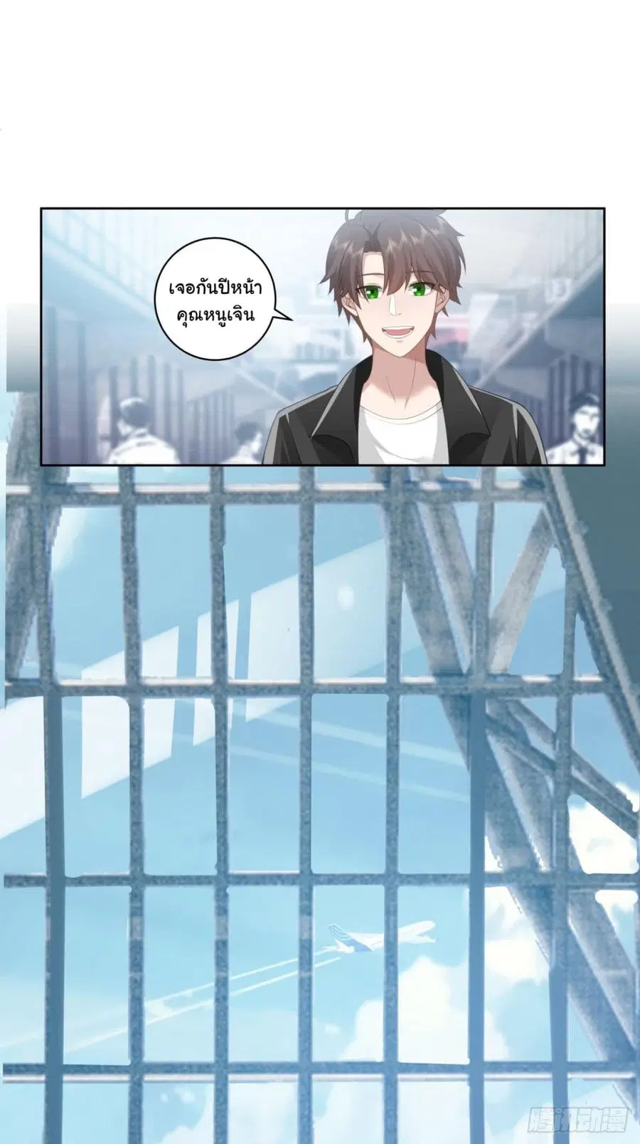 I Really Don’t Want to be Reborn ตอนที่ 149 หน้า 34