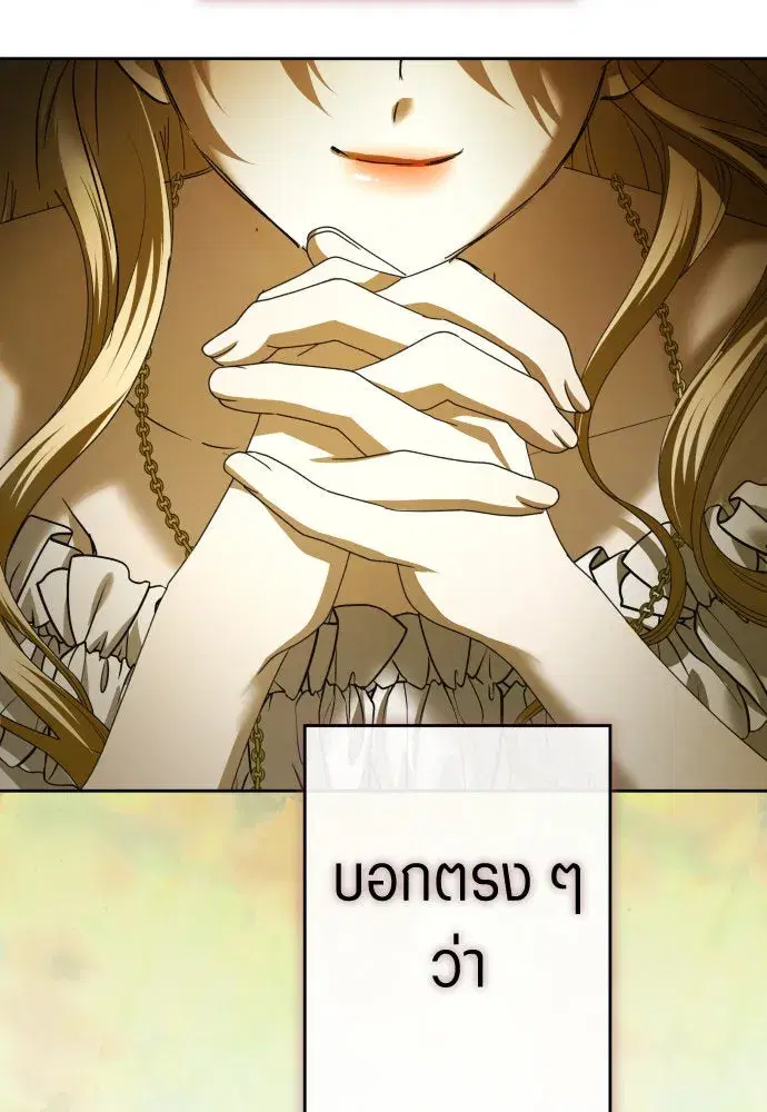 Your Throne ตอนที่ 215 หน้า 139