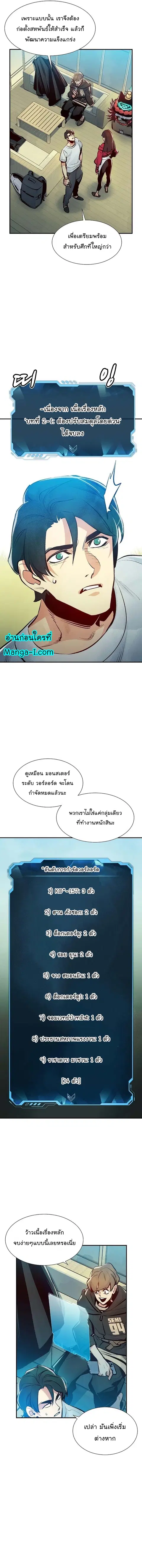 The Lone Necromancer ตอนที่ 99 หน้า 20