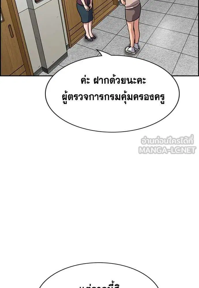 True Education ตอนที่ 257 หน้า 33