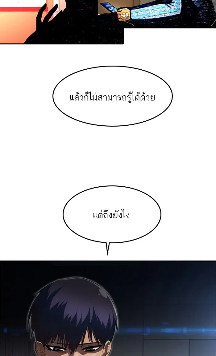 Random Chat ตอนที่ 207 หน้า 53