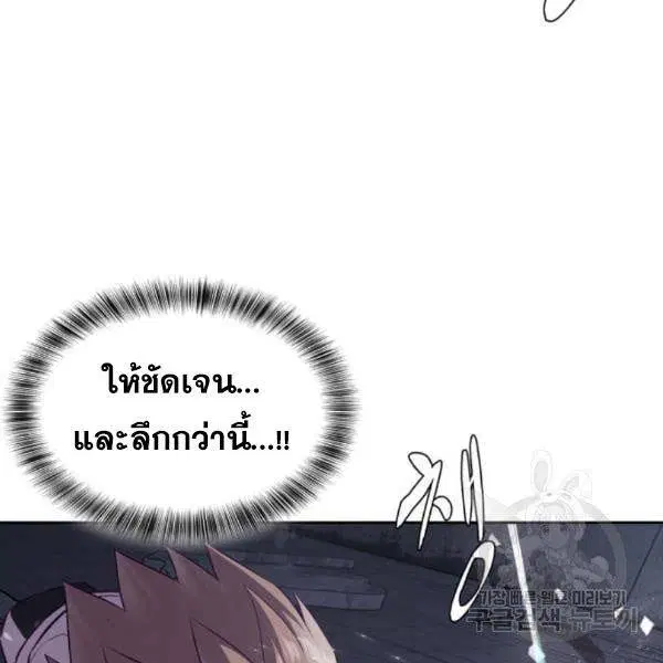 The Boy of Death ตอนที่ 143 หน้า 150