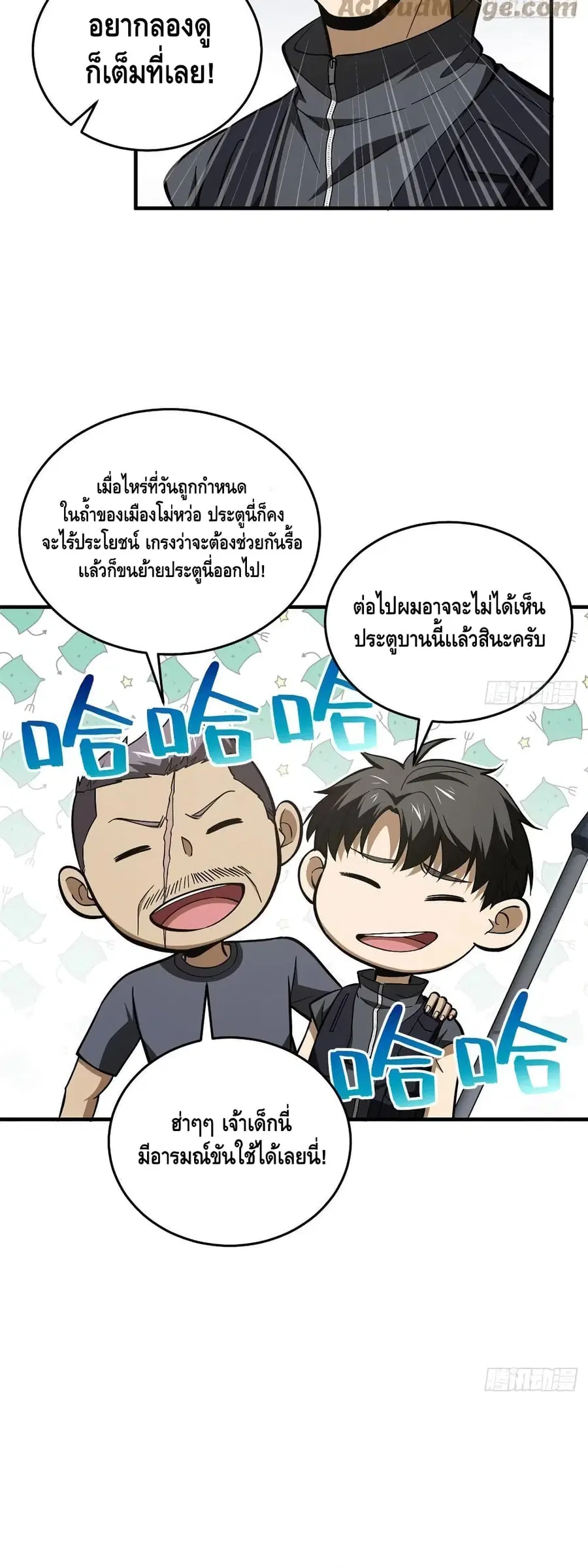 Global Martial Arts ตอนที่ 123 หน้า 24