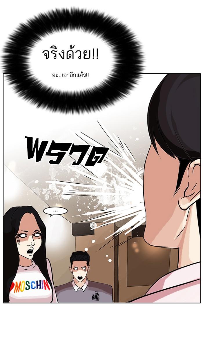 Lookism ตอนที่ 77 หน้า 47