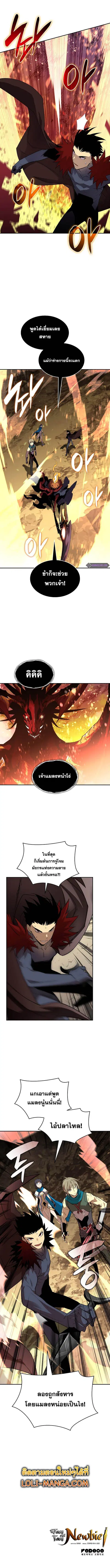 Worn and Torn Newbie ตอนที่ 152 หน้า 16