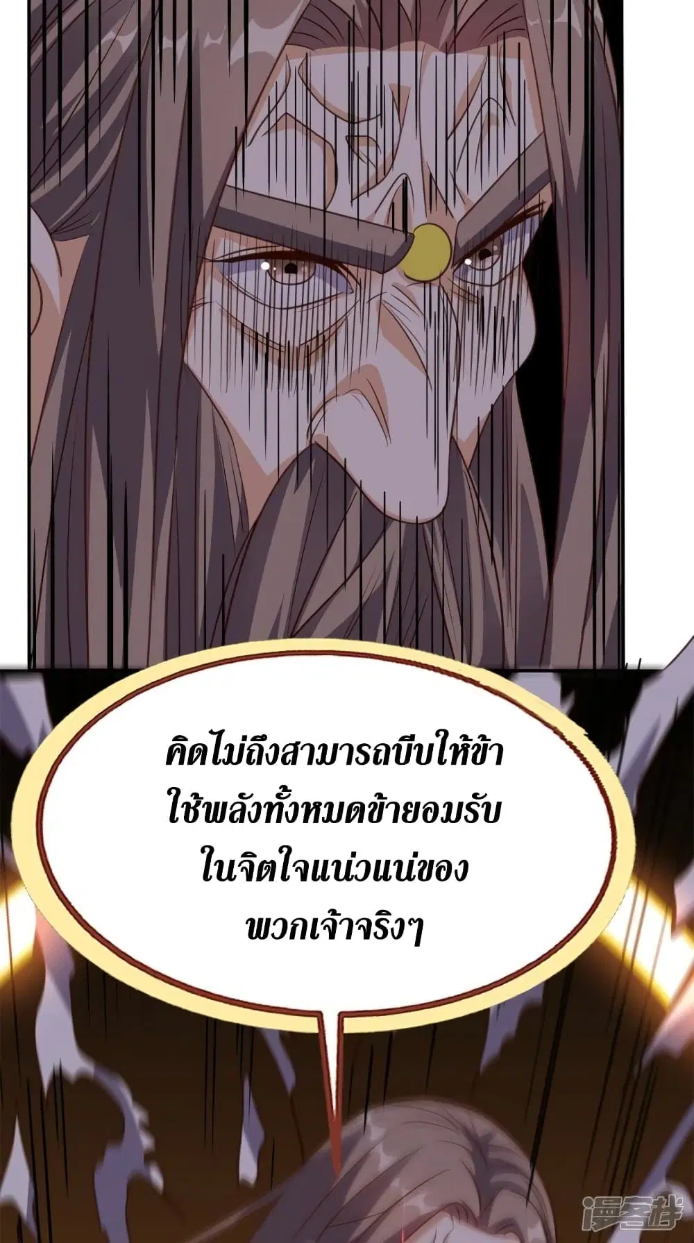 Super Wechat ตอนที่ 172 หน้า 14