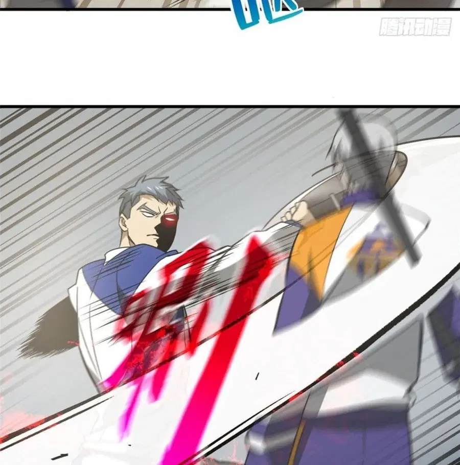 Global Martial Arts ตอนที่ 77 หน้า 30