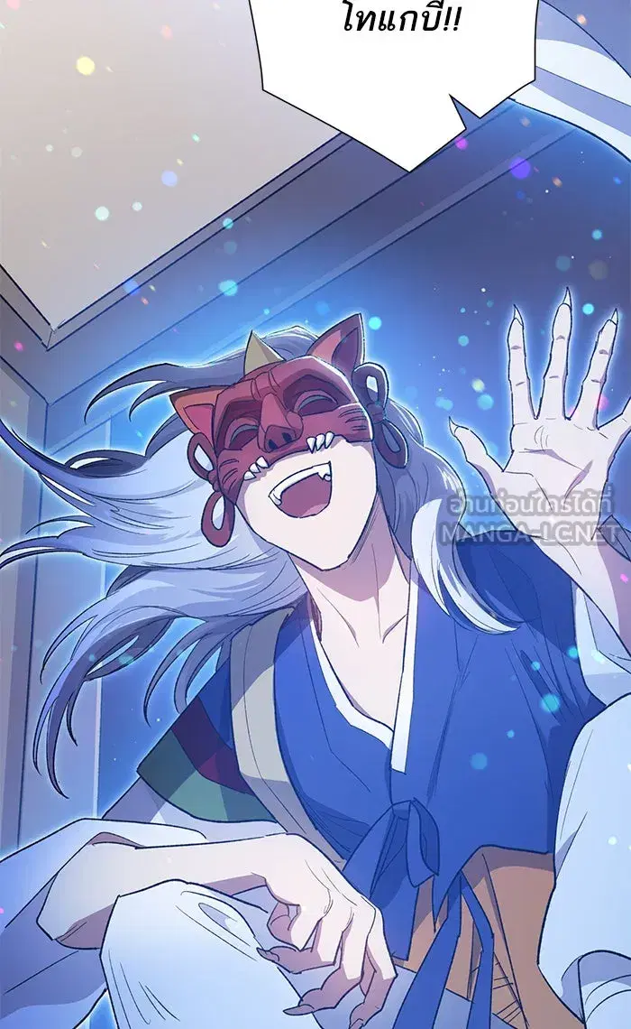 The S-Classes That I Raised (My S-Class Hunters) ตอนที่ 48 หน้า 30