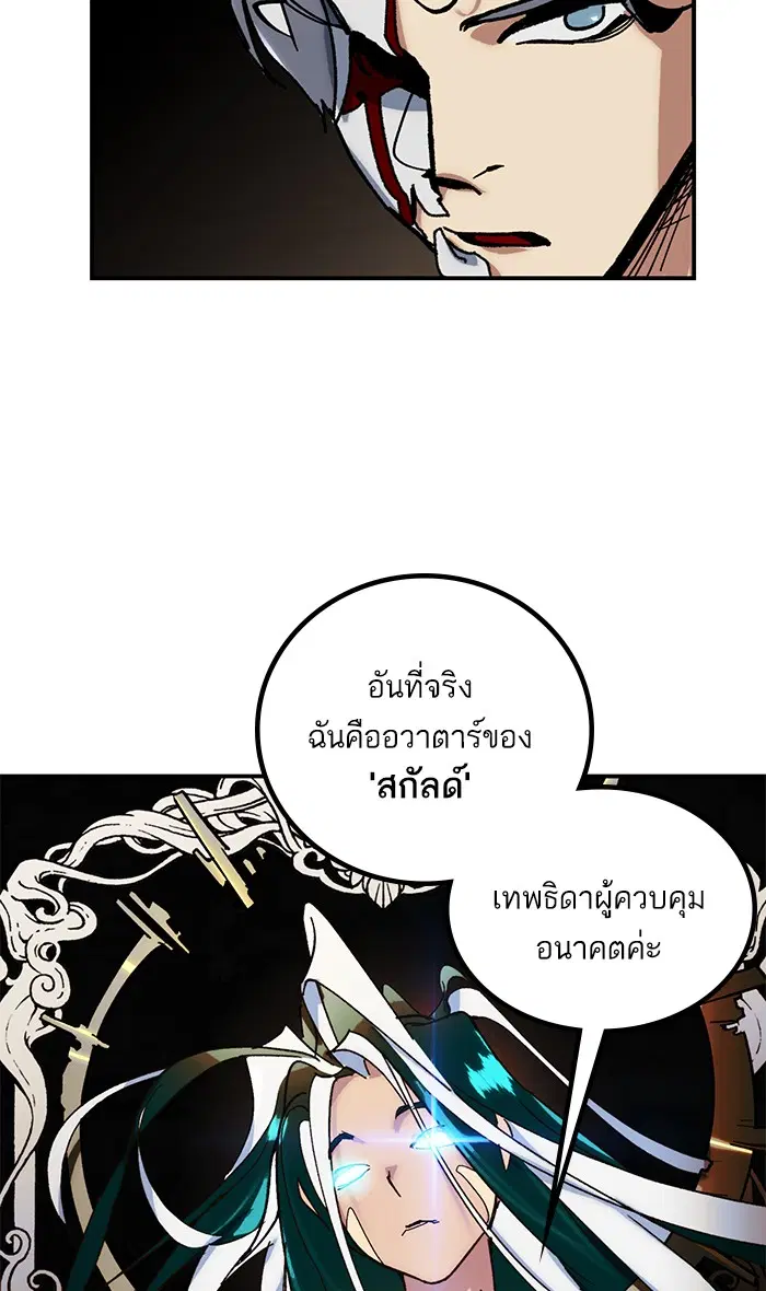 Return to Player ตอนที่ 61 หน้า 81