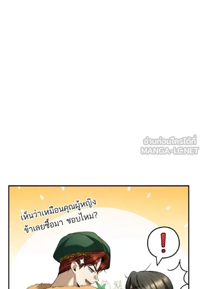 I Am the Queen in This Life ตอนที่ 158 หน้า 127