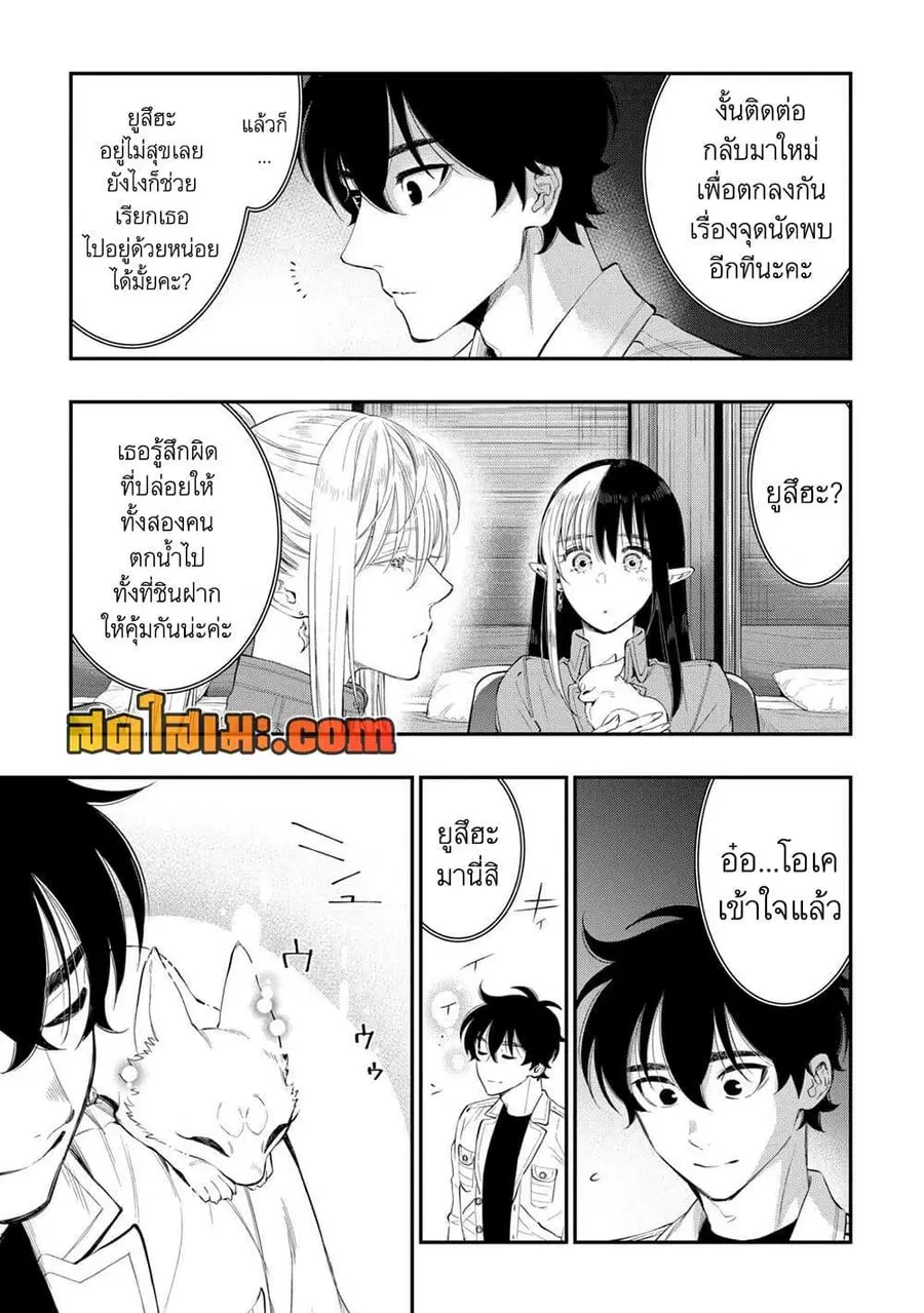 The New Gate ตอนที่ 100 หน้า 23