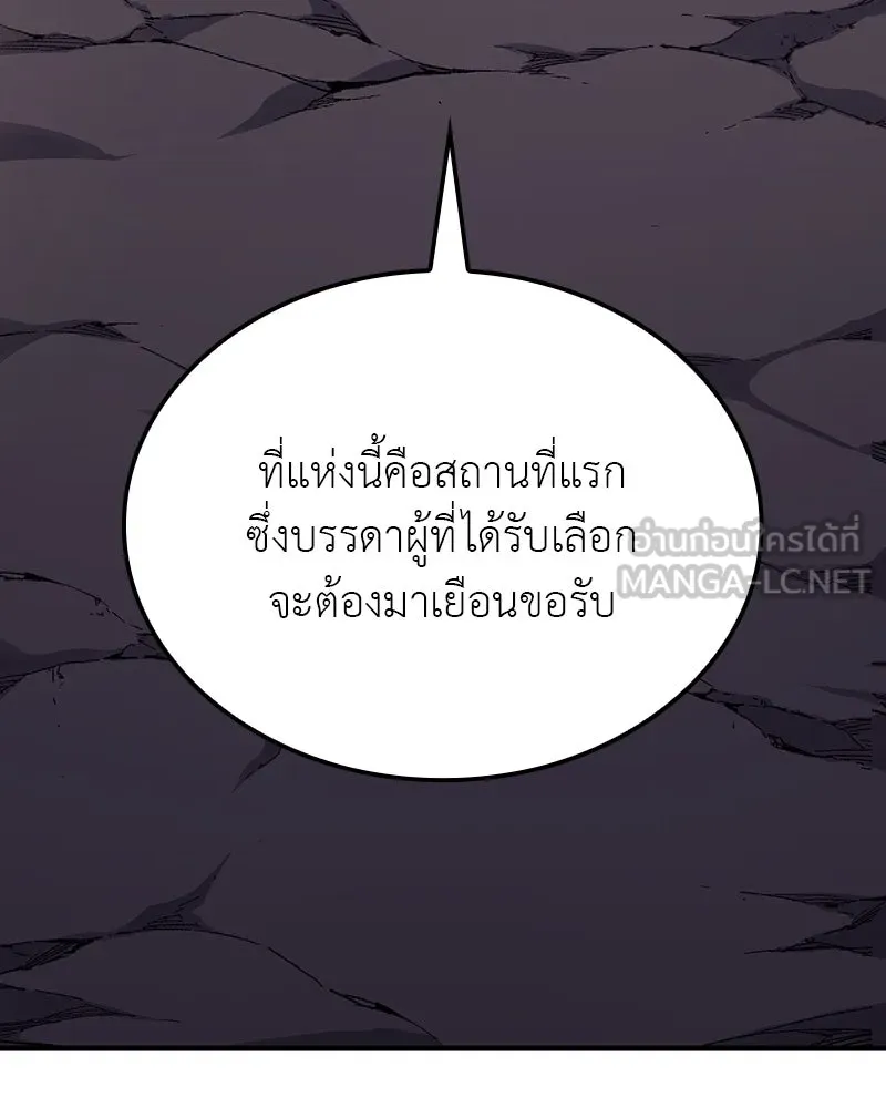 I Reincarnated As The Crazed Heir เกิดอีกทีเป็นว่าที่ประมุขลัทธิมาร ตอนที่ 117 หน้า 204