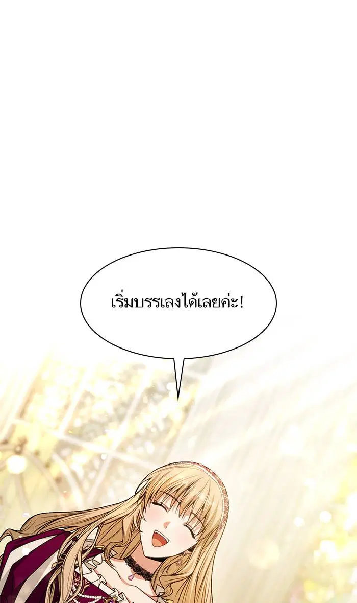 Sister I Am the Queen in This Life ตอนที่ 17 หน้า 57