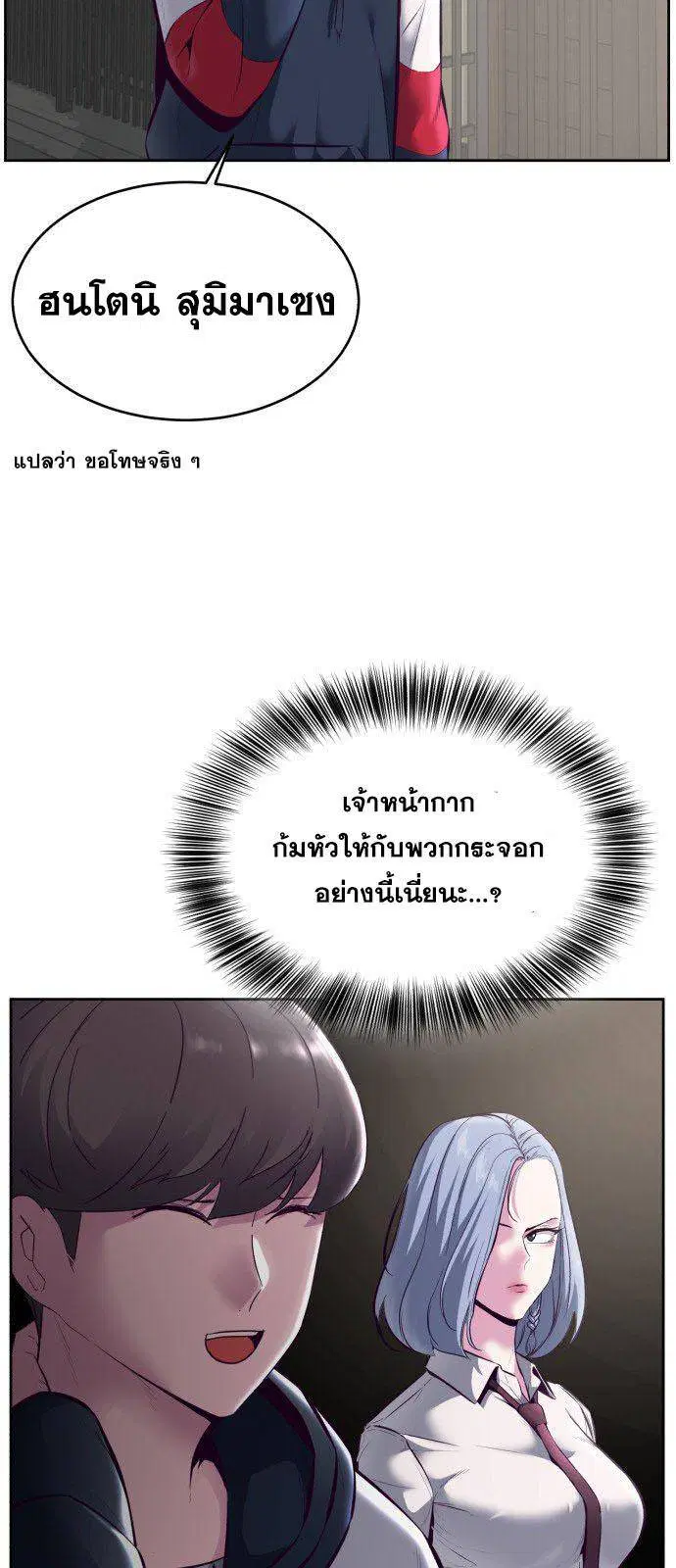 The Boy of Death ตอนที่ 129 หน้า 36