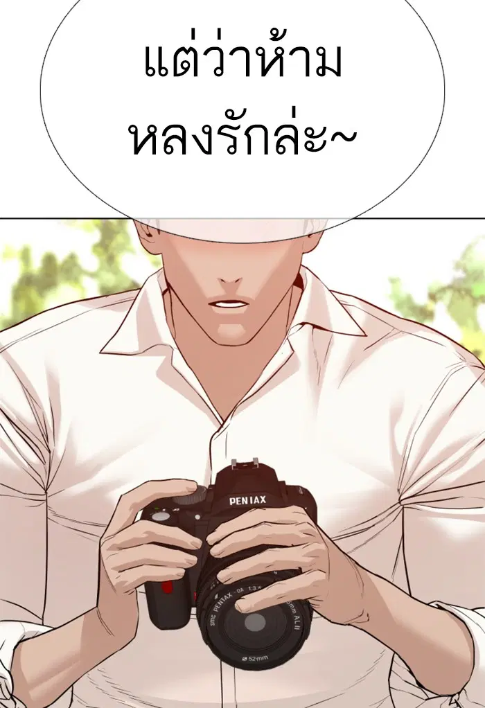 How to Fight ตอนที่ 75 หน้า 93