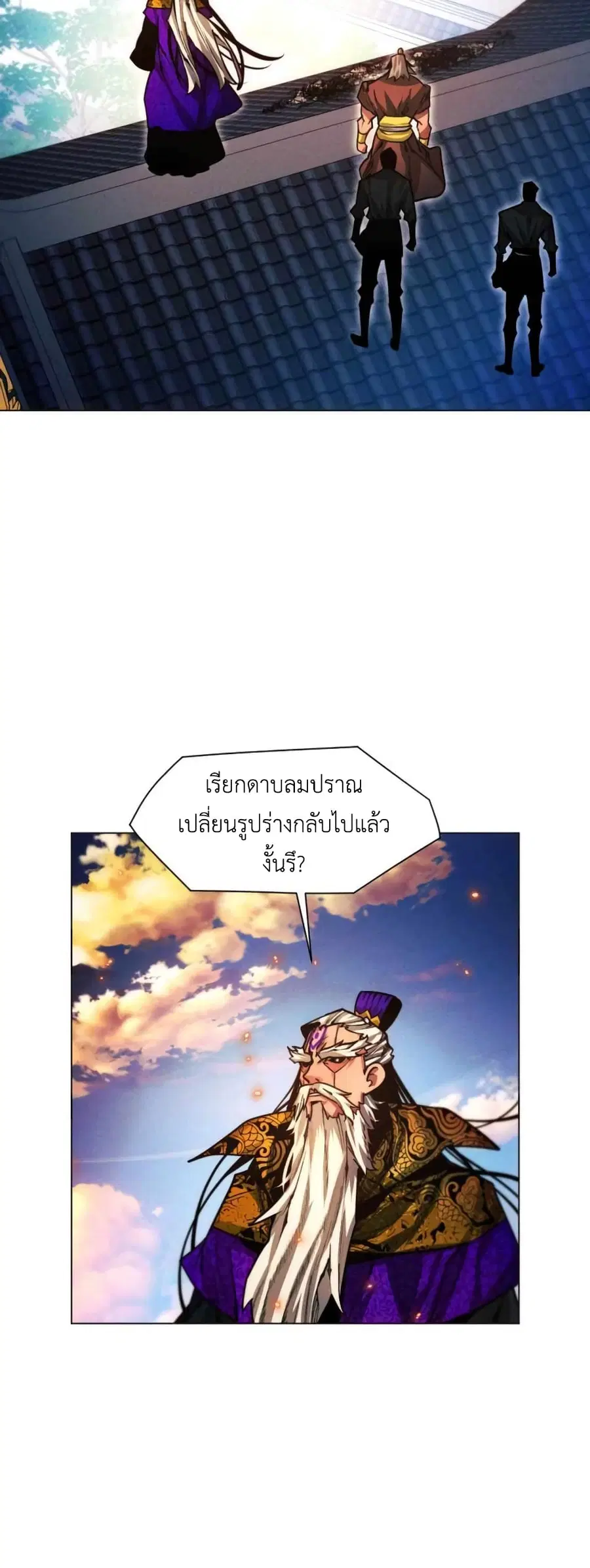 A Modern Man Who Got Transmigrated Into the Murim World ตอนที่ 40 หน้า 45
